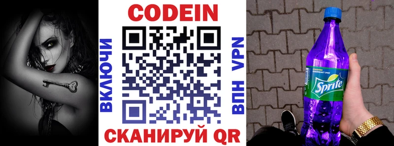kraken tor  хочу наркоту  Нахабино  Codein Purple Drank 