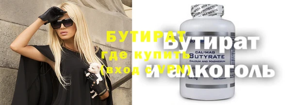 бутират Бородино