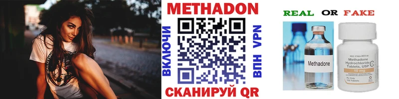 Метадон methadone Нахабино